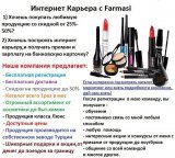 Работа на дому - Консультант интернет-магазина удаленно. Фото
