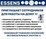 Аромастилист,менеджер